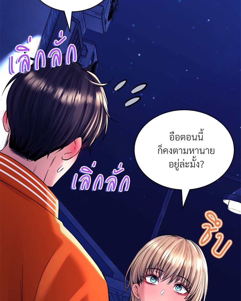 อ่านการ์ตูน Herbal Love Story 28 ภาพที่ 32