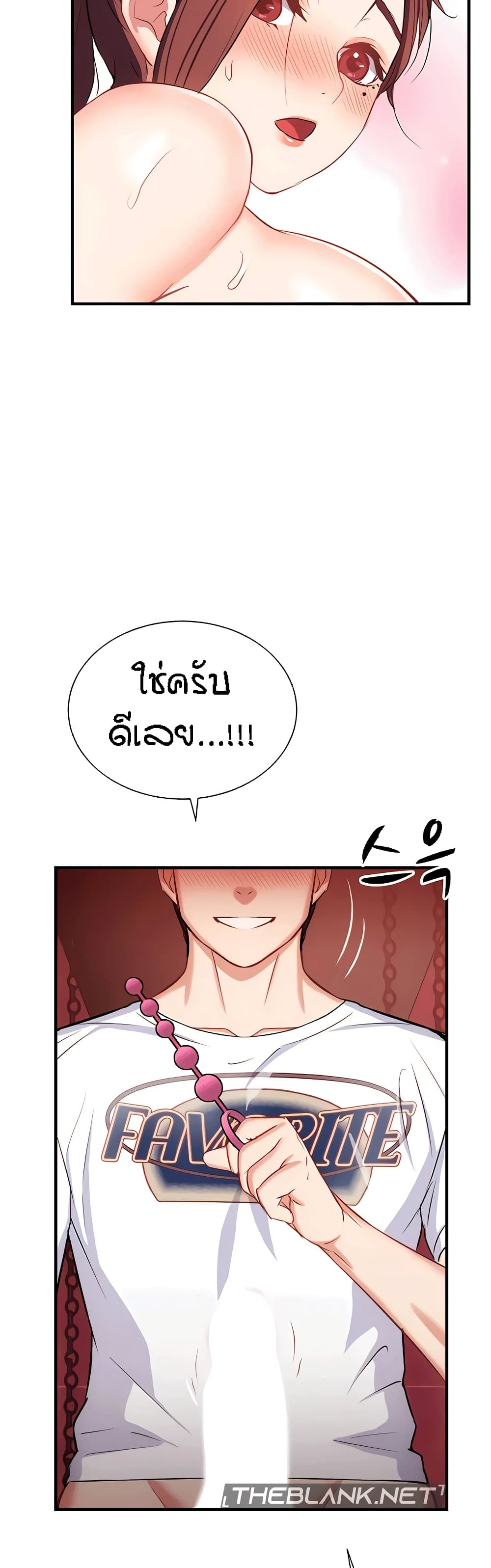 อ่านการ์ตูน Summer with Mother and Daughter 26 ภาพที่ 59