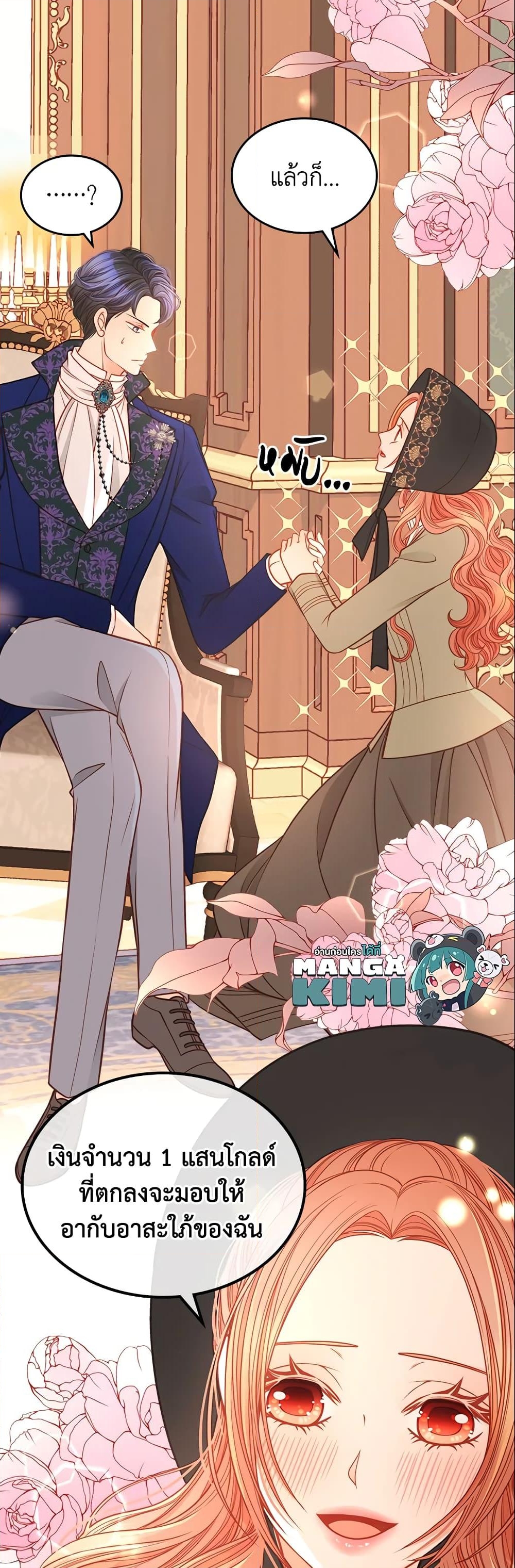 อ่านการ์ตูน The Duchess’s Secret Dressing Room 8 ภาพที่ 9