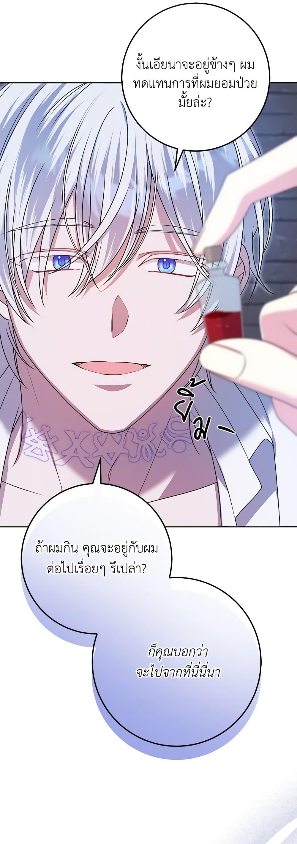 อ่านการ์ตูน I Met the Male Lead in Prison 31 ภาพที่ 51