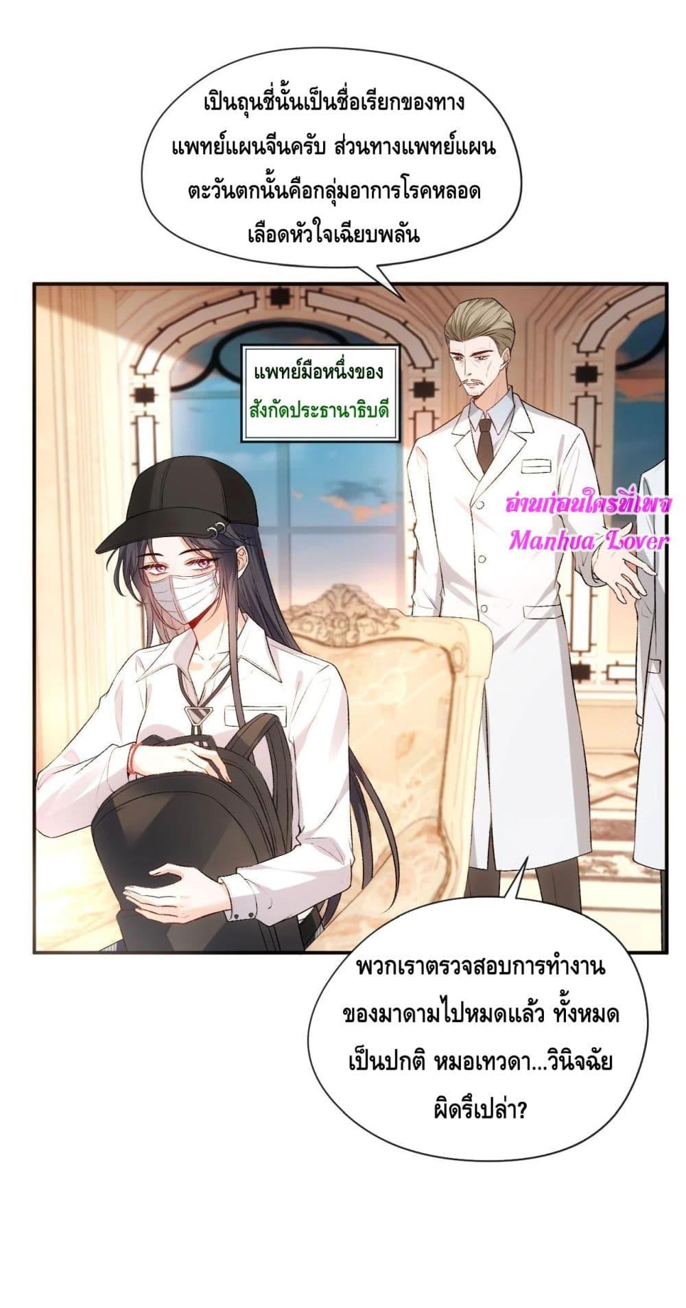 อ่านการ์ตูน Madam Slaps Her Face Online Everyday 58 ภาพที่ 11