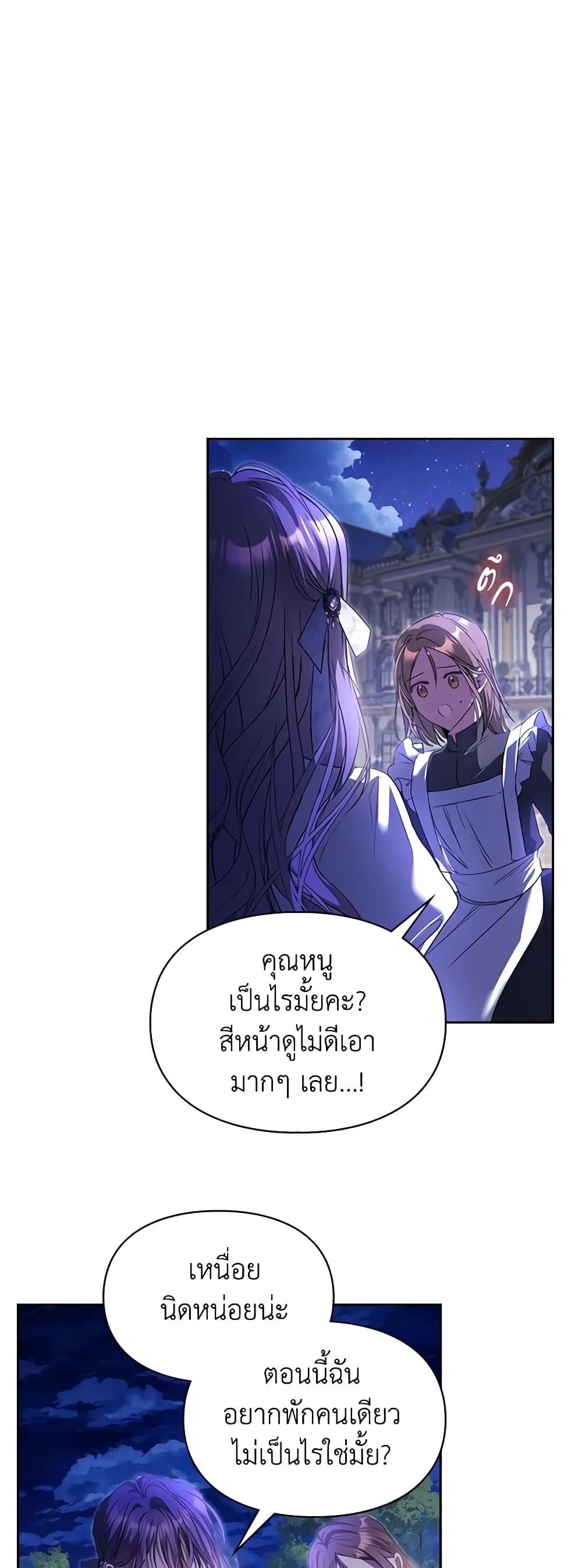 อ่านการ์ตูน The Heroine Had an Affair With My Fiance 40 ภาพที่ 20