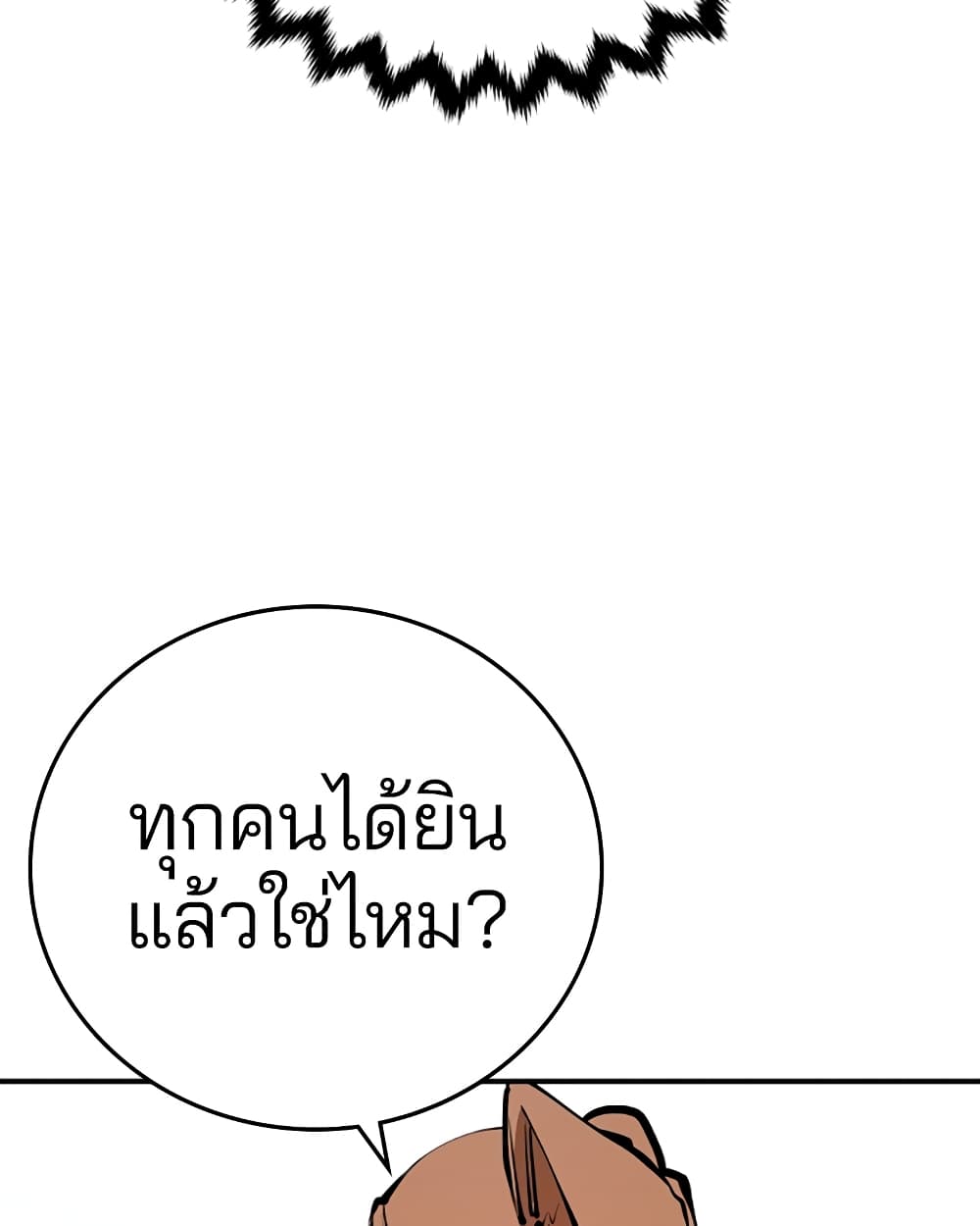 อ่านการ์ตูน Player 93 ภาพที่ 38