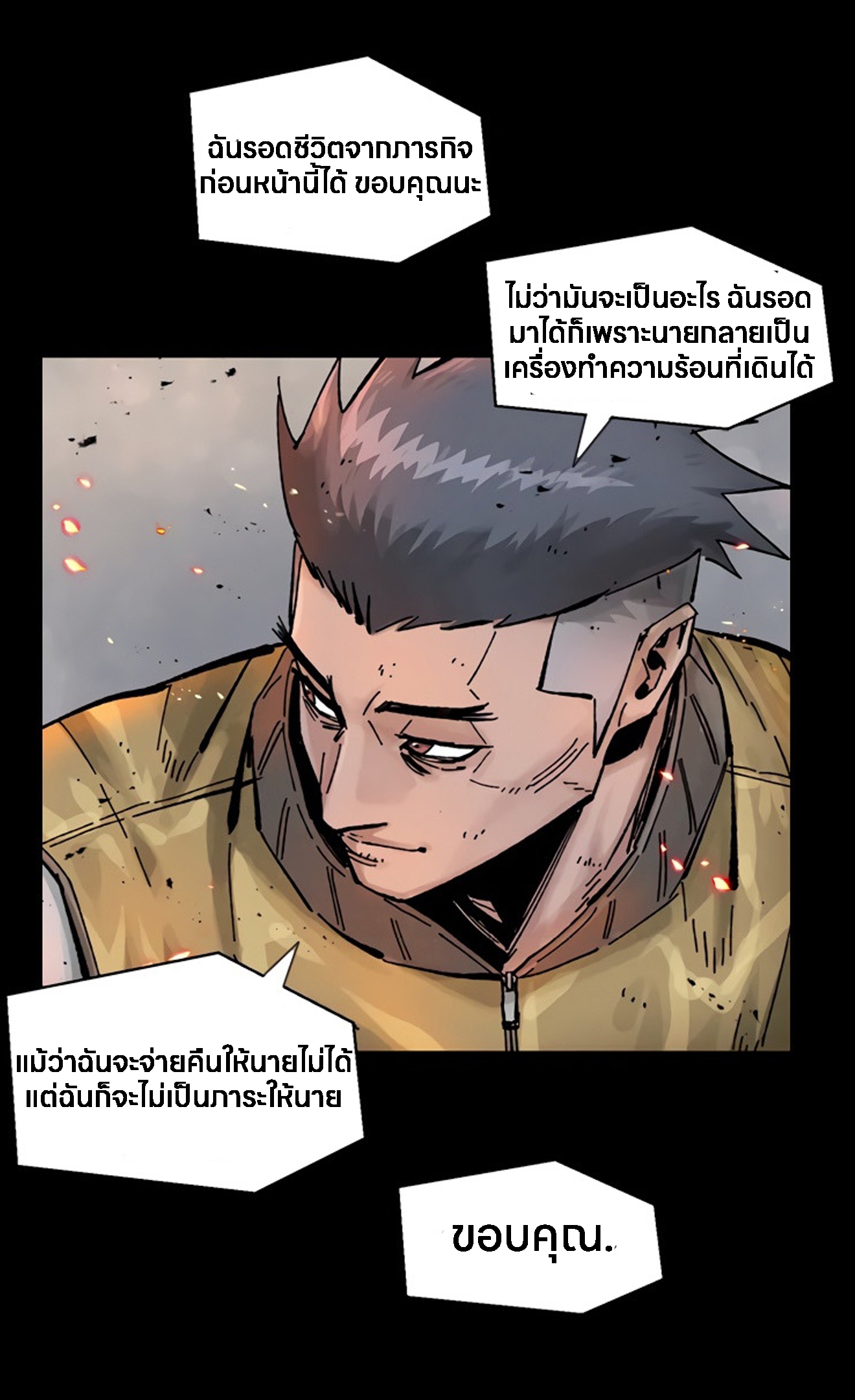 อ่านการ์ตูน L.A.G 14 ภาพที่ 59