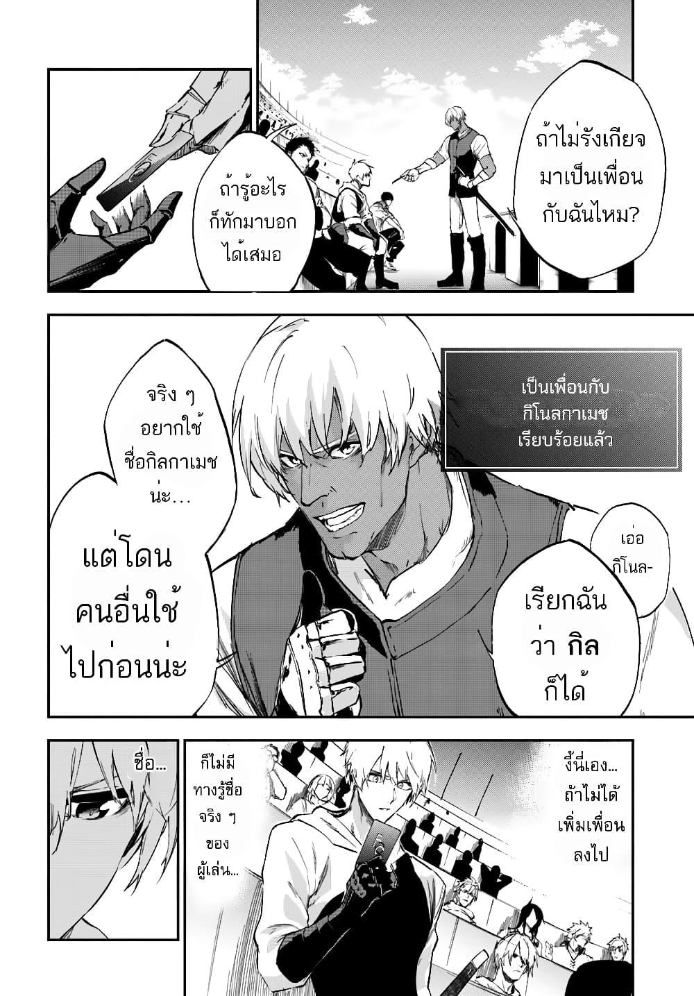 อ่านการ์ตูน Ougon no Keikenchi 6 ภาพที่ 14