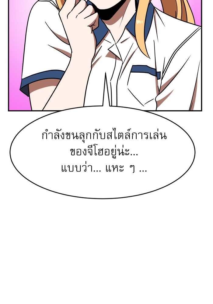 อ่านการ์ตูน Double Click 87 ภาพที่ 119