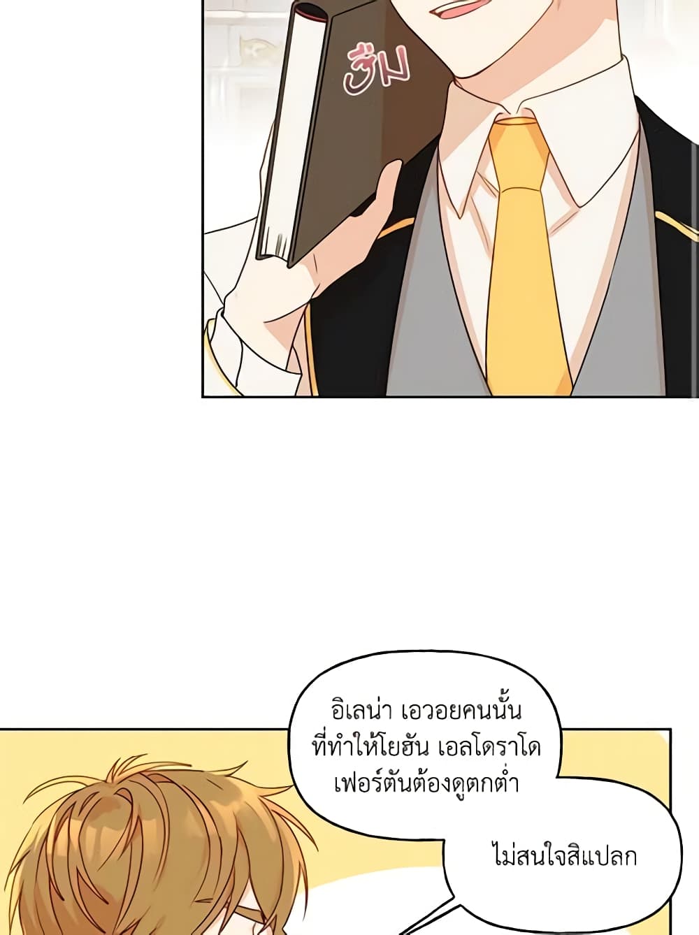 อ่านการ์ตูน Elena Evoy Observation Diary 5 ภาพที่ 25