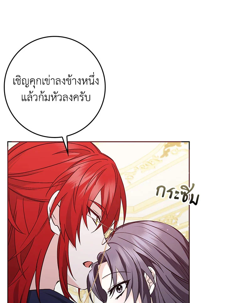 อ่านการ์ตูน I Won’t Pick Up The Trash I Threw Away Again 49 ภาพที่ 15