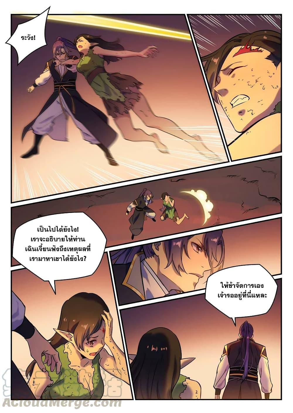 อ่านการ์ตูน Bailian Chengshen 779 ภาพที่ 13