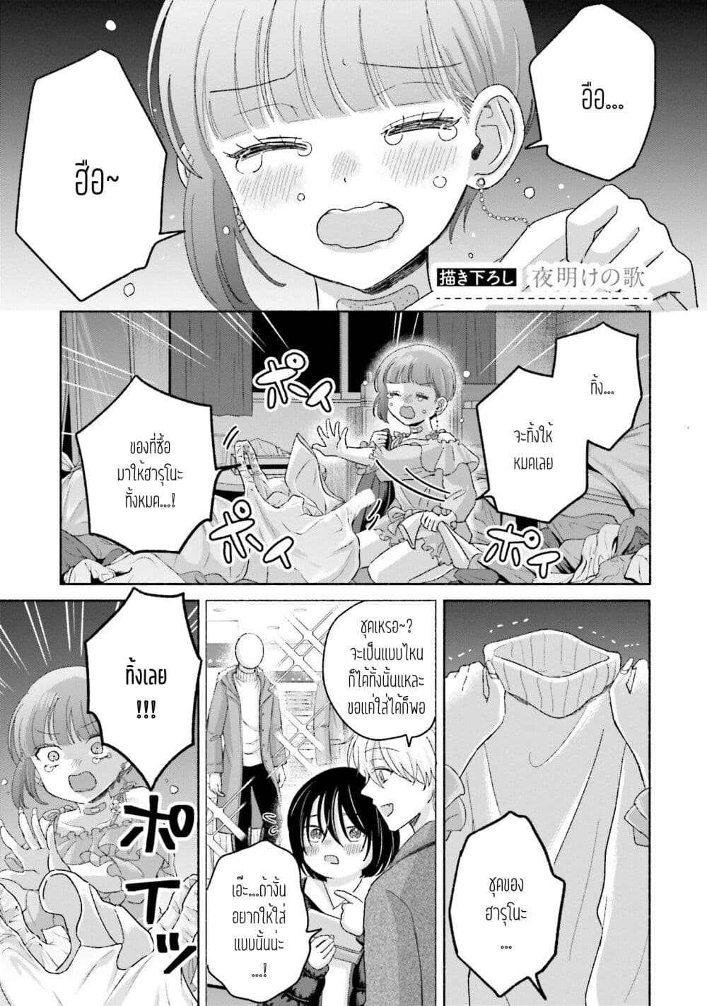 อ่านการ์ตูน Rinko-chan To Himosugara 8.5 ภาพที่ 1