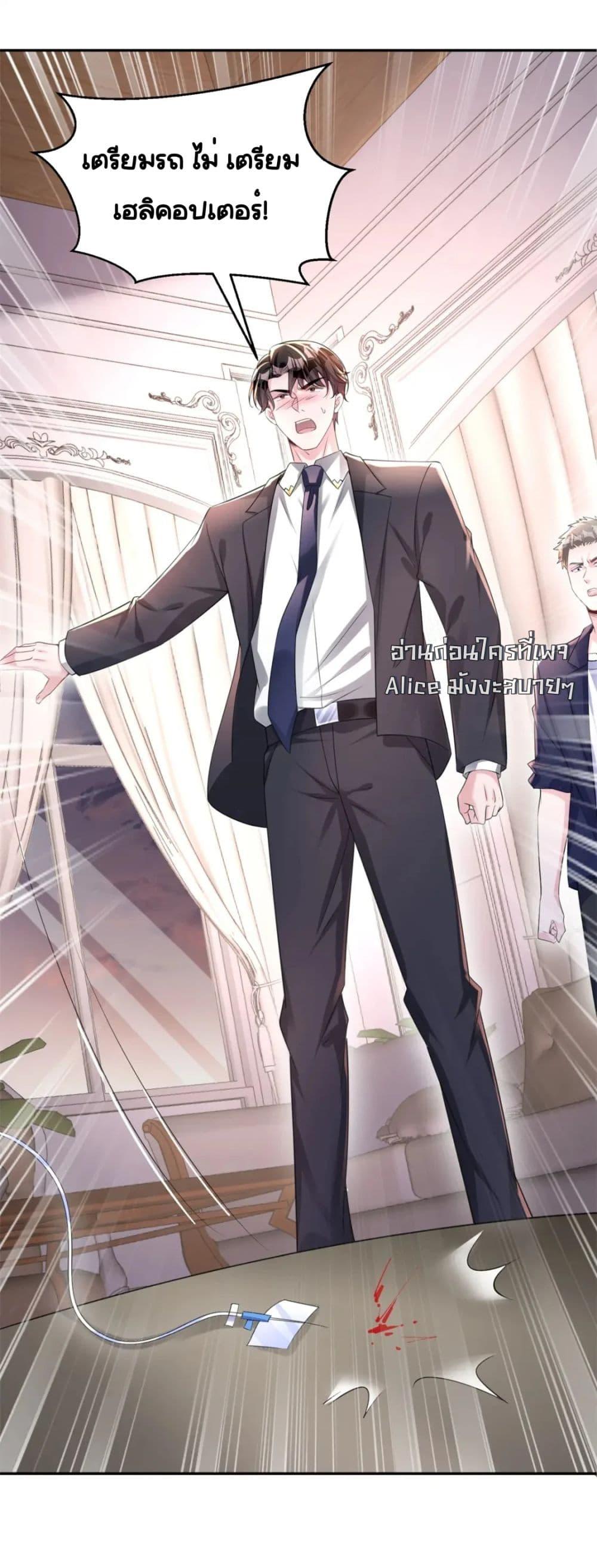 อ่านการ์ตูน I Was Rocked to the World’s RichestMan in a Matchmaking Office 55 ภาพที่ 17