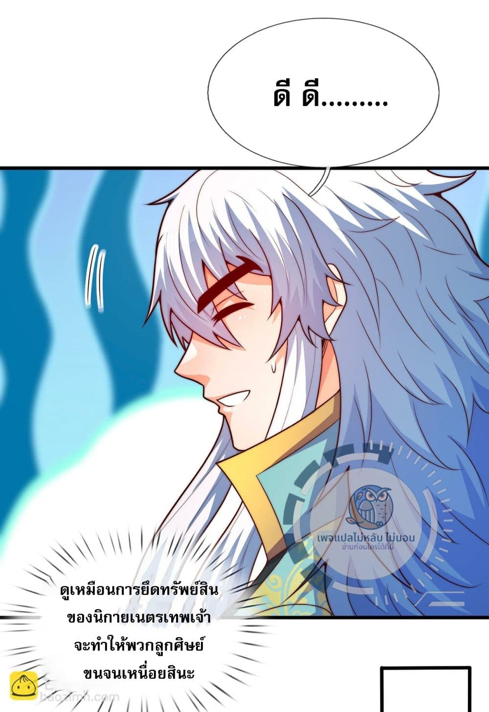 อ่านการ์ตูน Returning to take revenge of the God Demon King 114 ภาพที่ 31