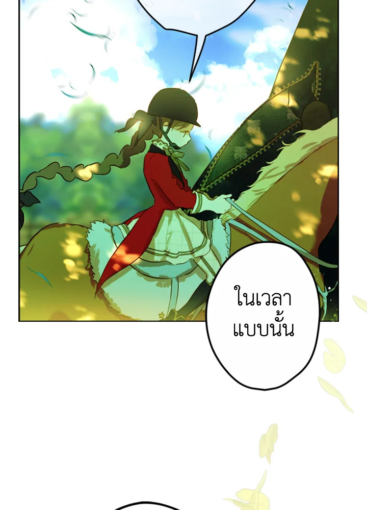 อ่านการ์ตูน My Mother Gets Married Again 44 ภาพที่ 66