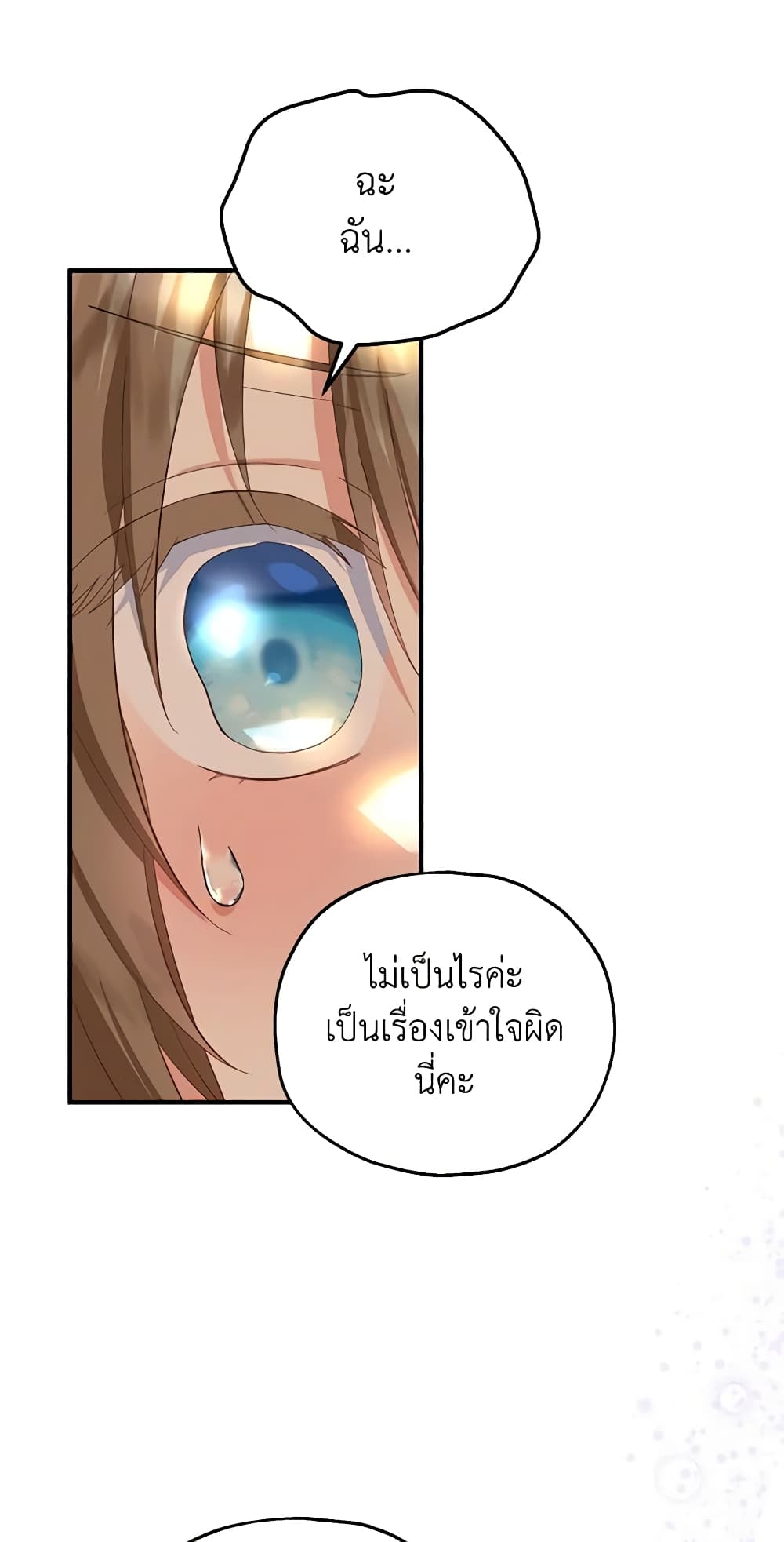 อ่านการ์ตูน The Adopted Daughter-in-law Wants To Leave 54 ภาพที่ 31