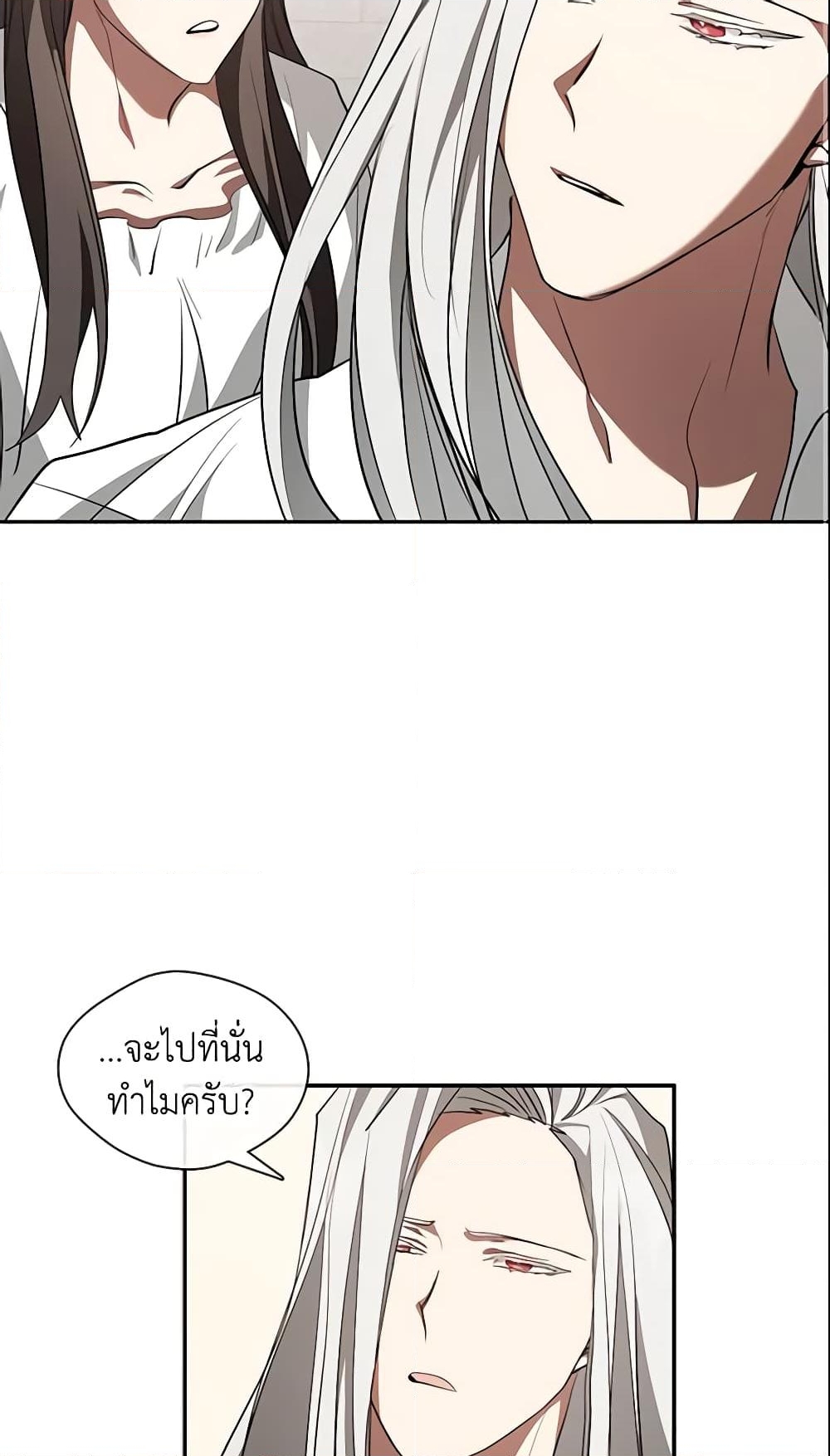 อ่านการ์ตูน I Failed To Throw The Villain Away 23 ภาพที่ 16