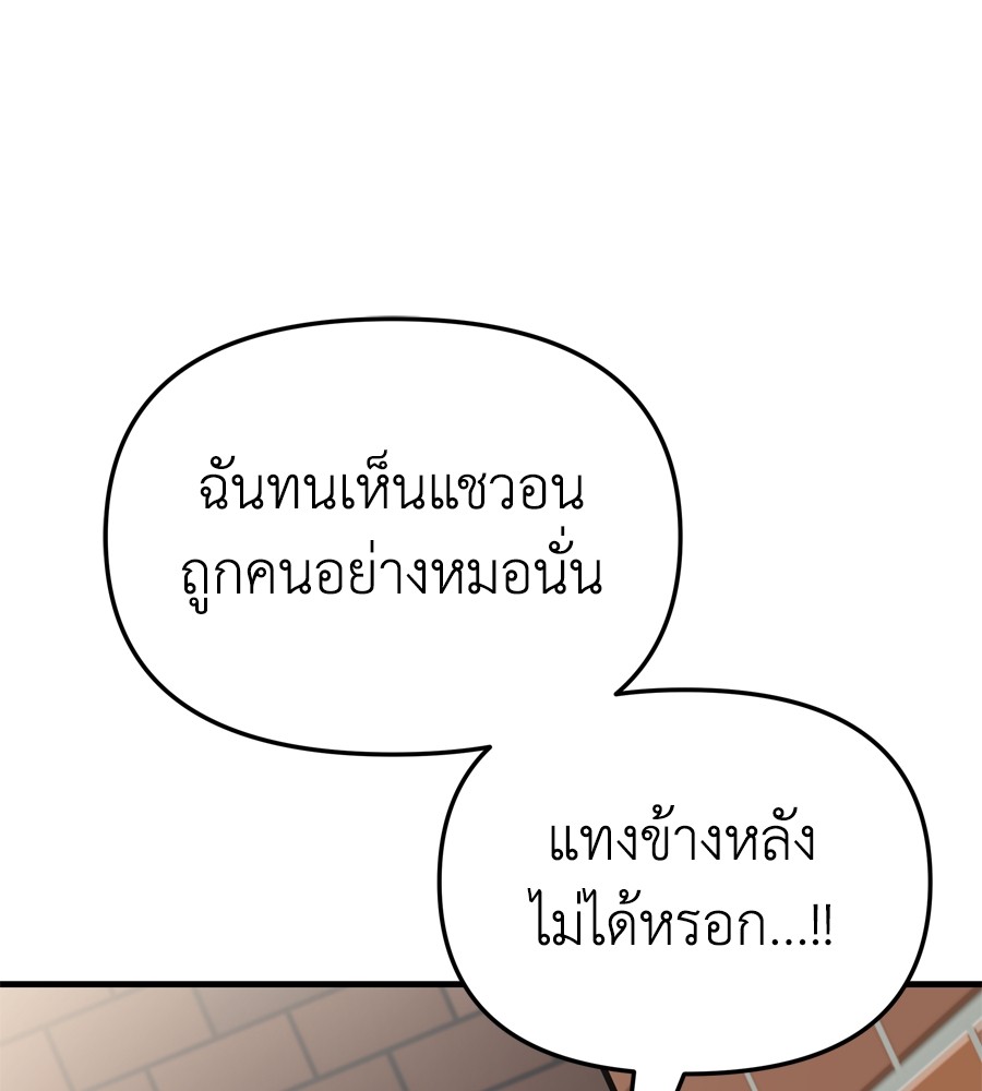 อ่านการ์ตูน Spy House 13 ภาพที่ 44