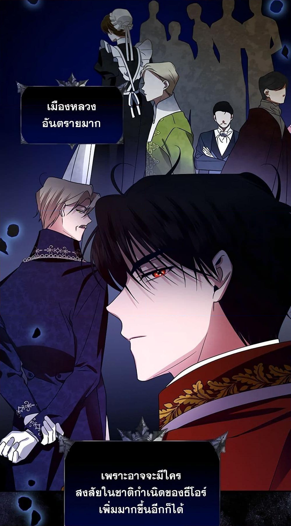 อ่านการ์ตูน How to Hide the Emperor’s Child 4 ภาพที่ 21