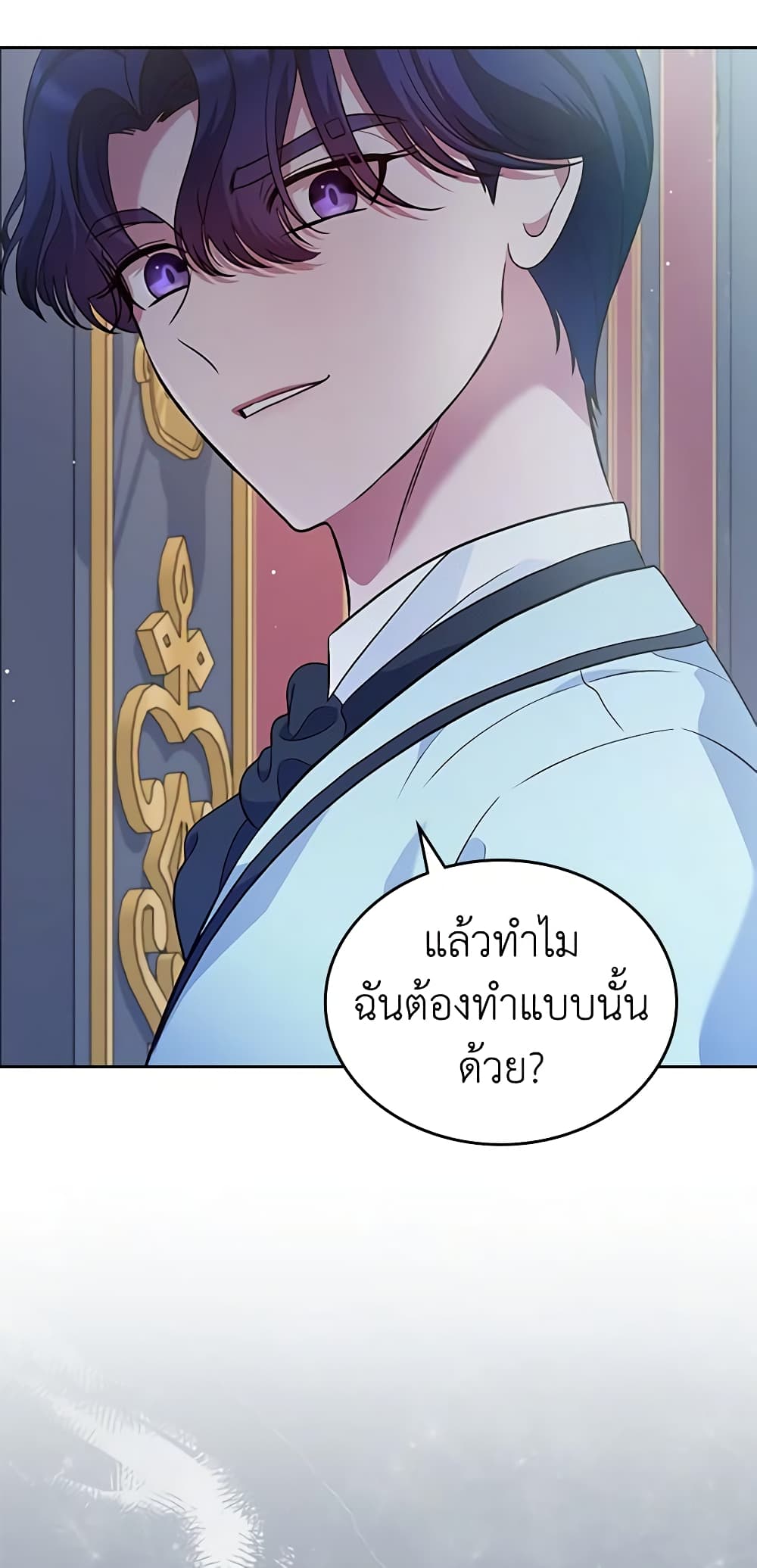 อ่านการ์ตูน I Stole the Heroine’s First Love 29 ภาพที่ 41