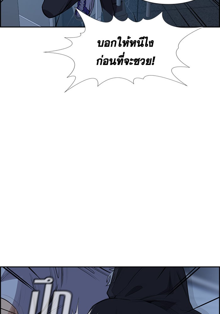 อ่านการ์ตูน True Education 30 ภาพที่ 55