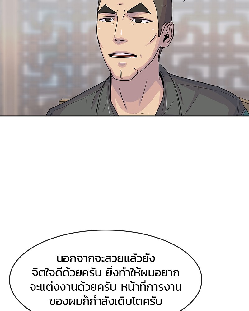 อ่านการ์ตูน Kitchen Soldier 94 ภาพที่ 21