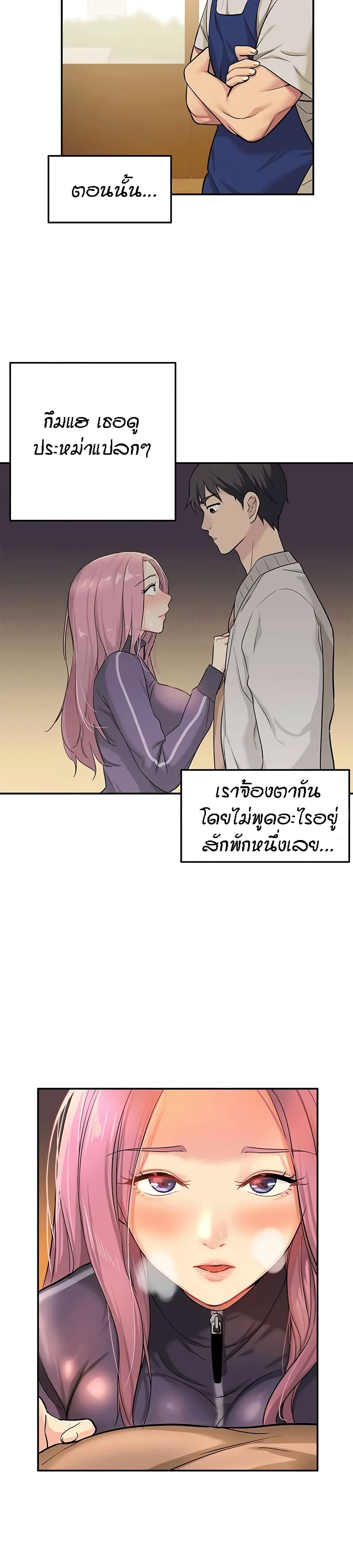 อ่านการ์ตูน Glory Hole 10 ภาพที่ 10