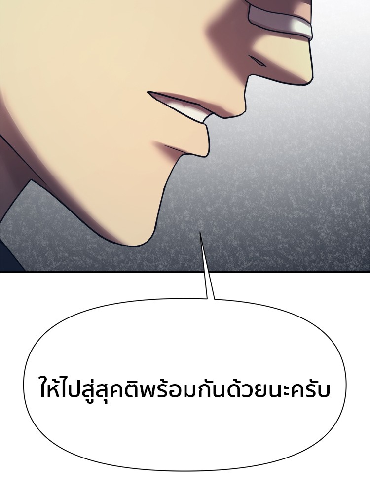 อ่านการ์ตูน I am Unbeatable 16 ภาพที่ 5