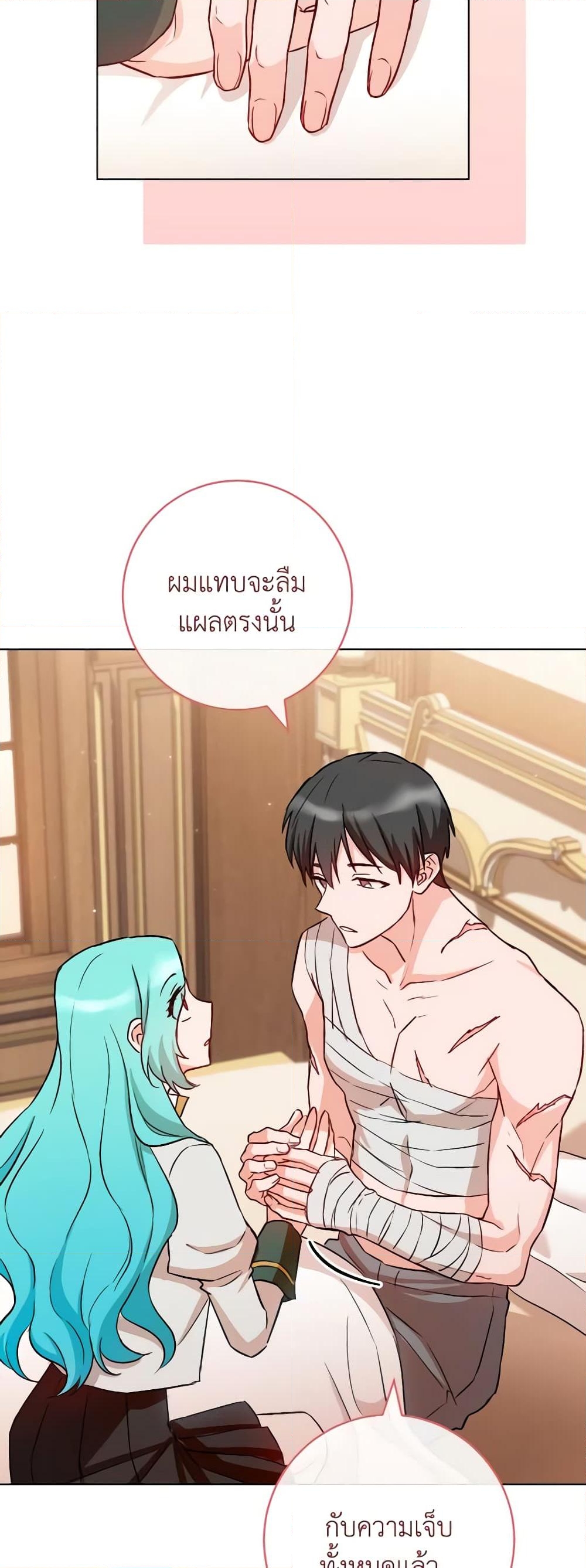 อ่านการ์ตูน The Young Lady Is a Royal Chef 128 ภาพที่ 45