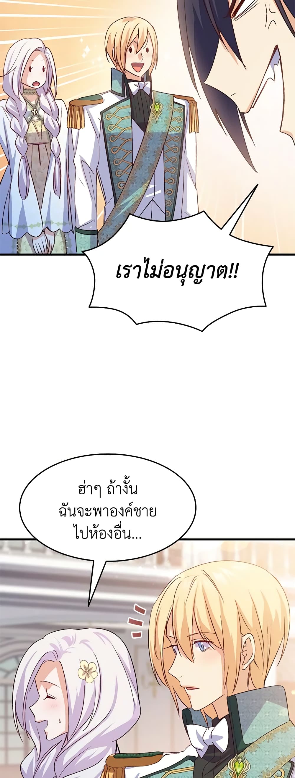 อ่านการ์ตูน I Tried To Persuade My Brother And He Entrusted The Male Lead To Me 98 ภาพที่ 58