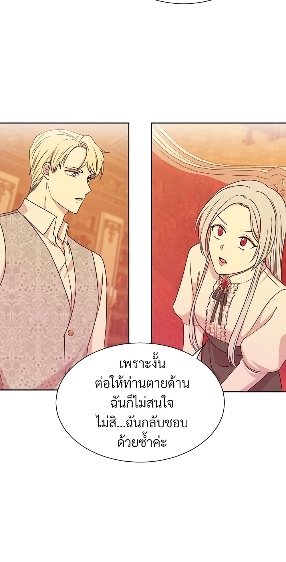 อ่านการ์ตูน I Can’t Keep Up With My Stallion Duke 7 ภาพที่ 46