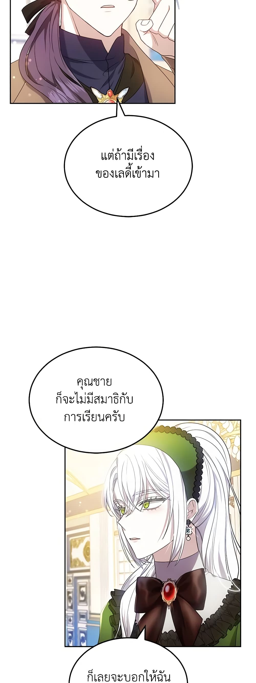 อ่านการ์ตูน The Male Lead’s Nephew Loves Me So Much 60 ภาพที่ 46