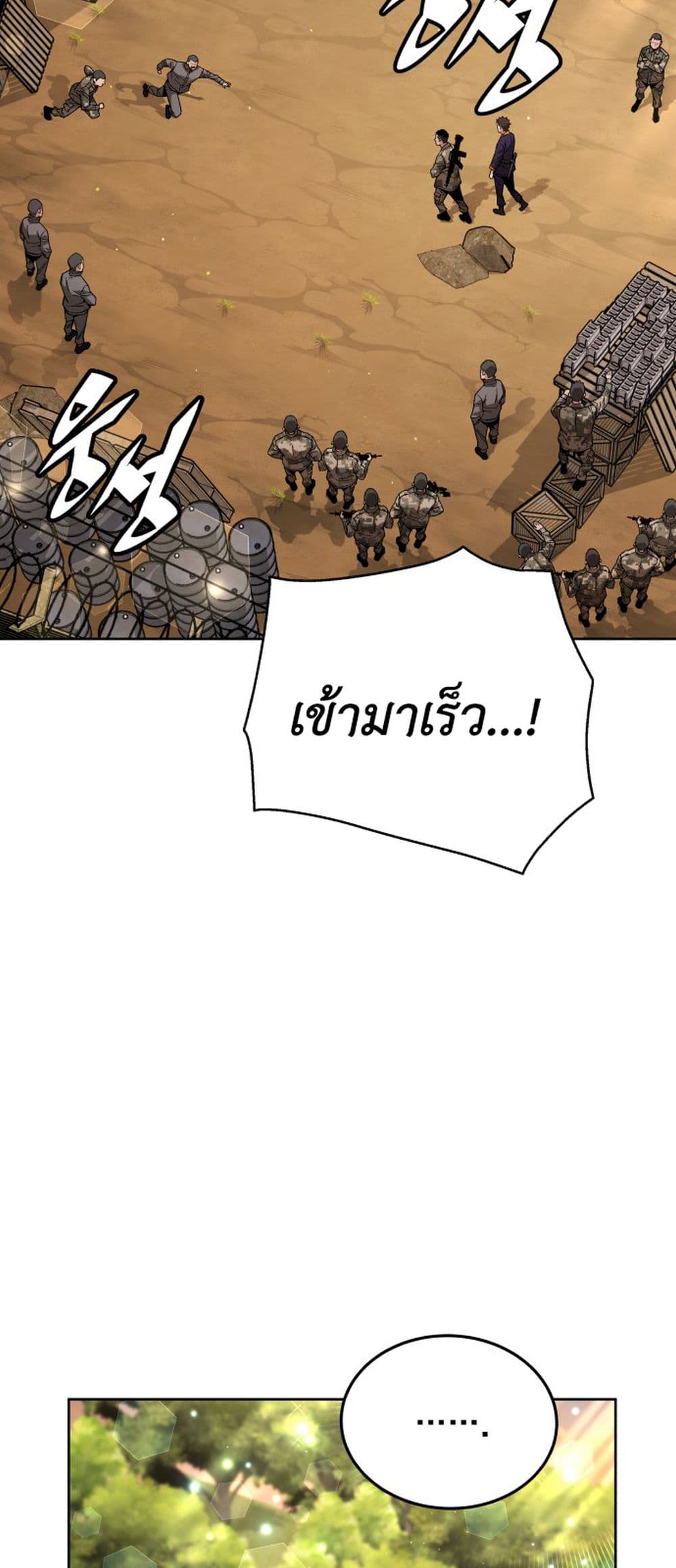 อ่านการ์ตูน Apocalyptic Chef Awakening 3 ภาพที่ 47