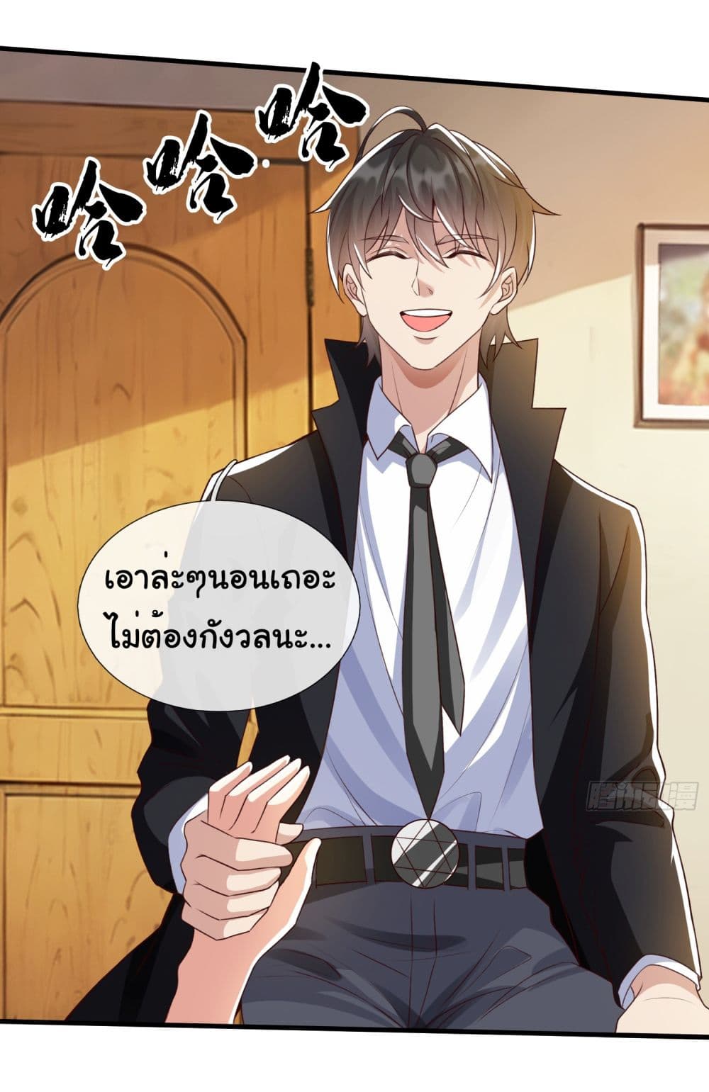 อ่านการ์ตูน I cultivated to become a god in the city 3 ภาพที่ 28