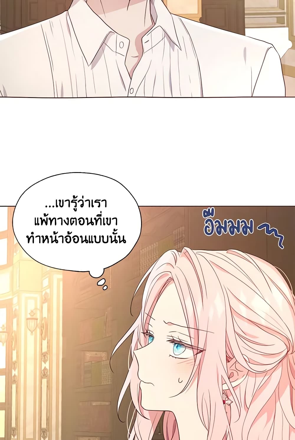 อ่านการ์ตูน Seduce the Villain’s Father 91 ภาพที่ 10