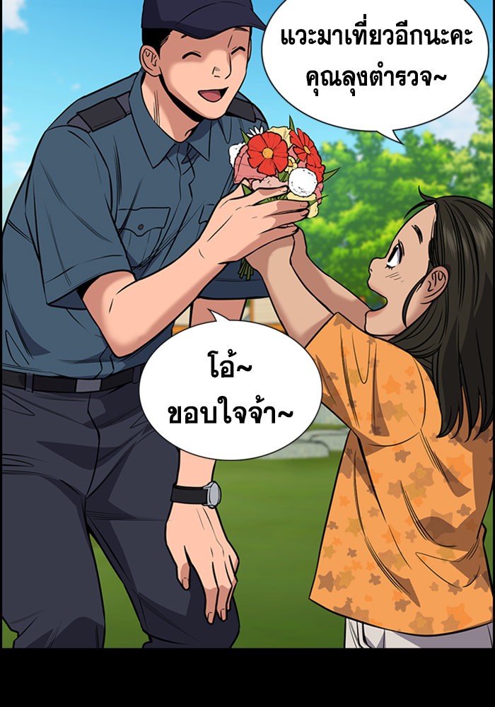 อ่านการ์ตูน True Education 105 ภาพที่ 25