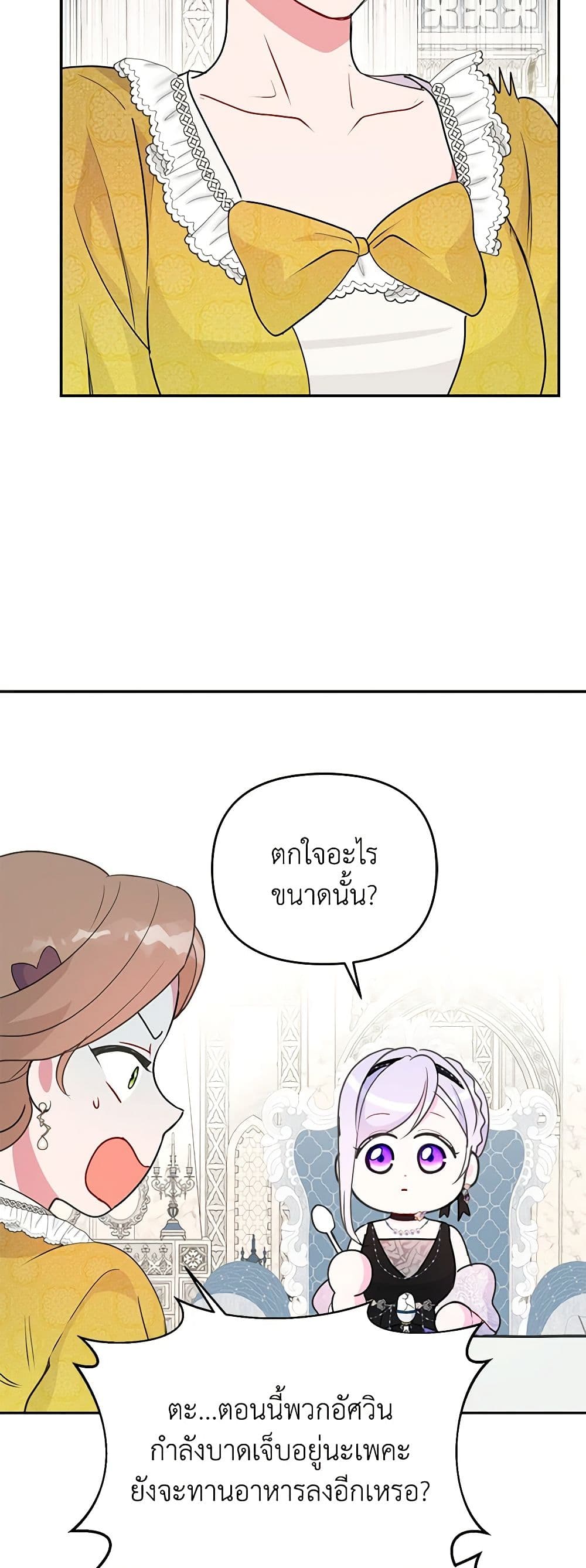 อ่านการ์ตูน Forget My Husband, I’ll Go Make Money 36 ภาพที่ 56