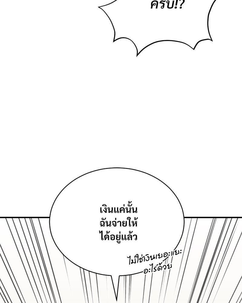 อ่านการ์ตูน Herbal Love Story 36 ภาพที่ 140