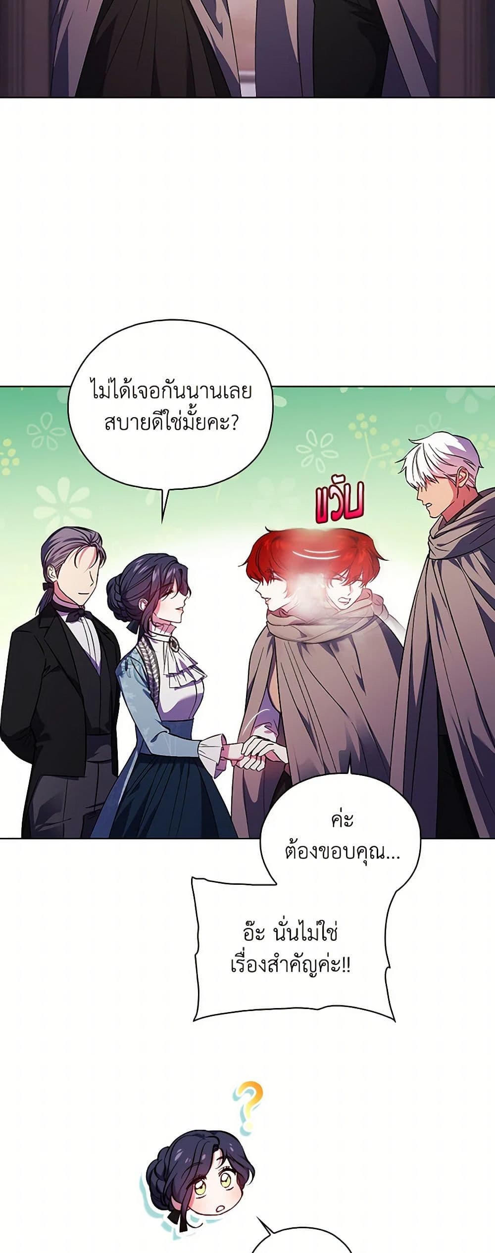 อ่านการ์ตูน I Don’t Trust My Twin Sister Series 75 ภาพที่ 45