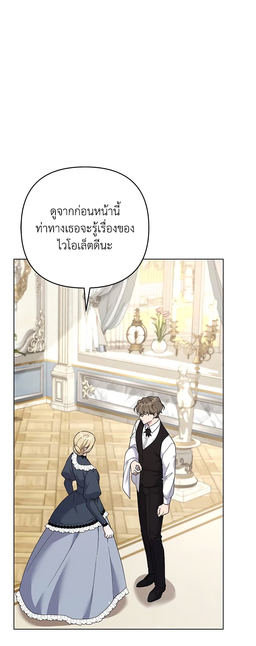 อ่านการ์ตูน What It Means to Be You 129 ภาพที่ 34