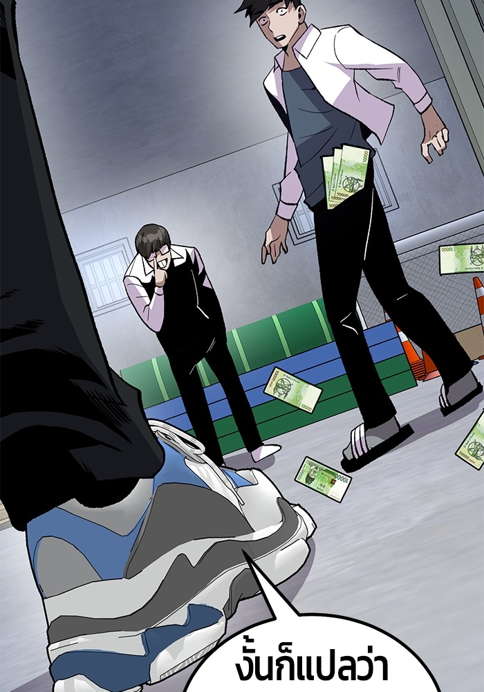 อ่านการ์ตูน Hand over the Money! 18 ภาพที่ 177