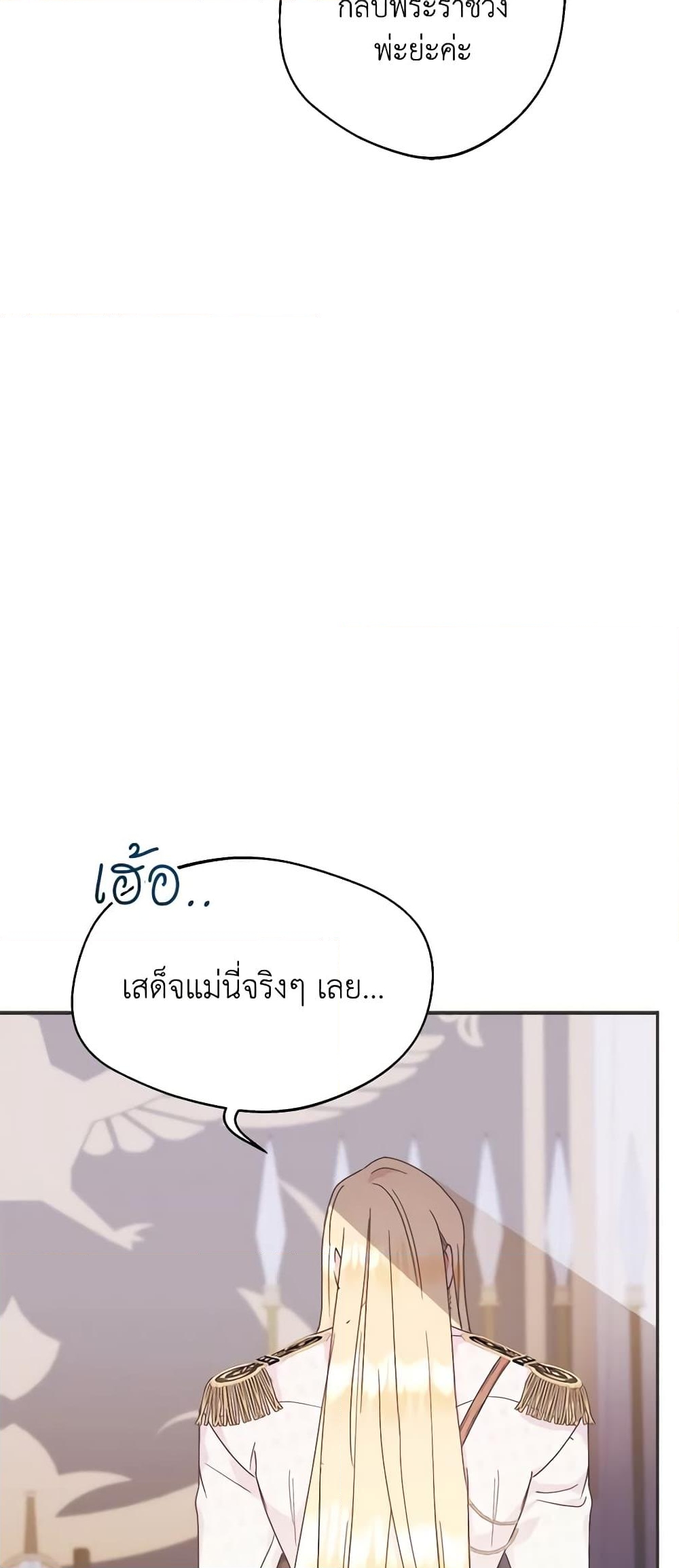 อ่านการ์ตูน Forget My Husband, I’ll Go Make Money 52 ภาพที่ 51