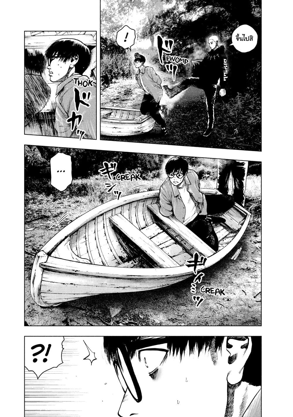 อ่านการ์ตูน Shin’ai naru Boku e Satsui o Komete 19 ภาพที่ 8
