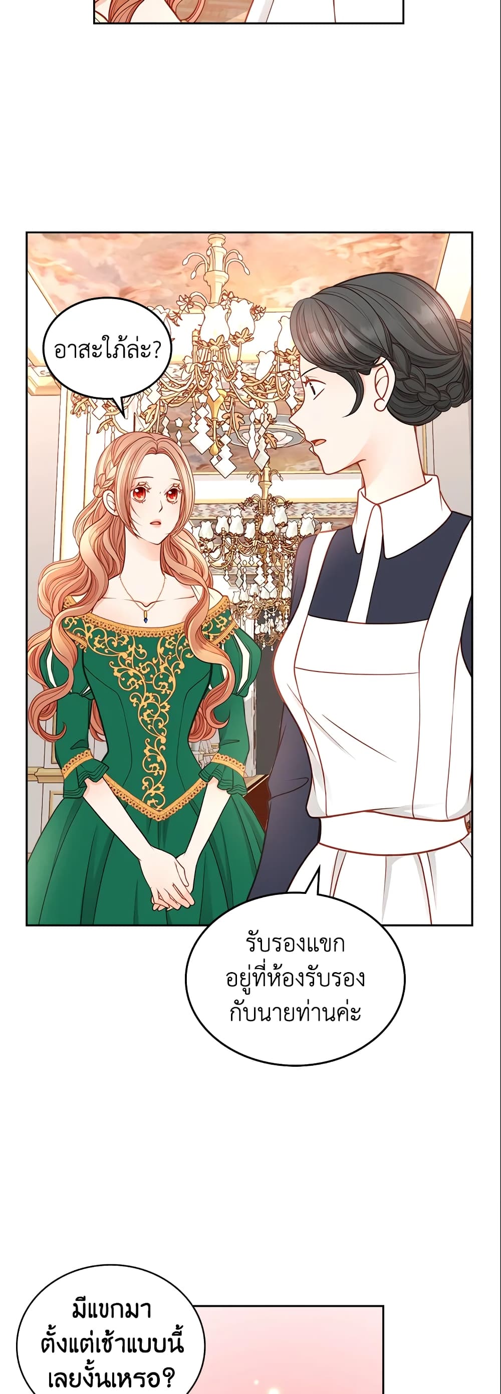 อ่านการ์ตูน The Duchess’s Secret Dressing Room 2 ภาพที่ 16