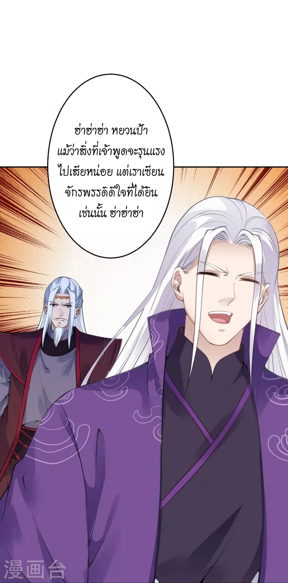 อ่านการ์ตูน Against the Gods 452 ภาพที่ 36