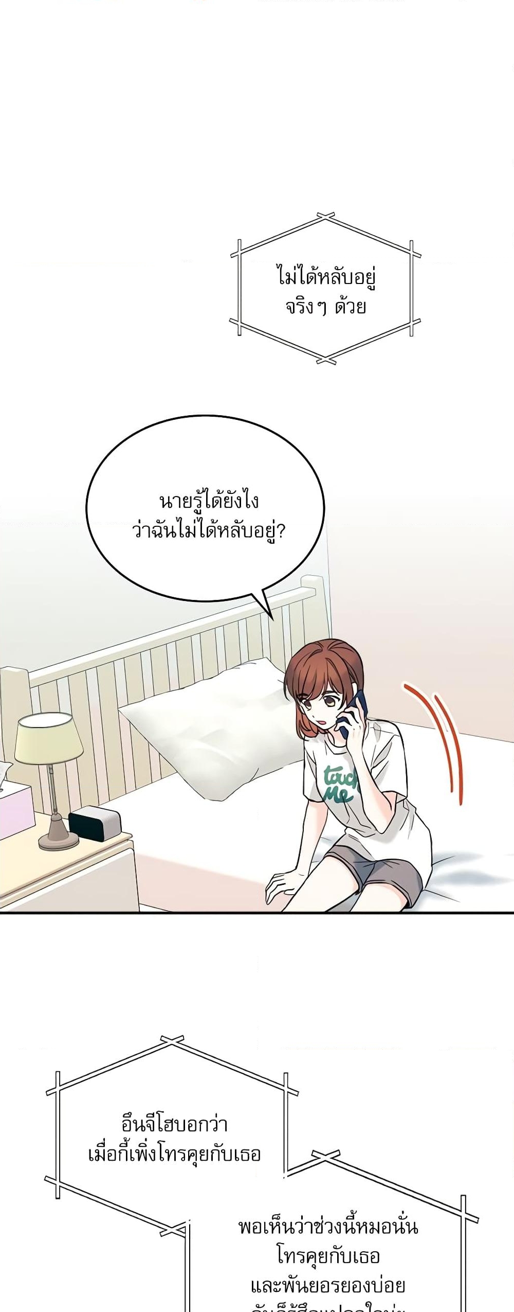 อ่านการ์ตูน My Life as an Internet Novel 145 ภาพที่ 56