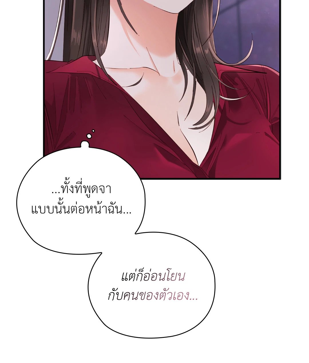 อ่านการ์ตูน Quiet in the Office! 9 ภาพที่ 55