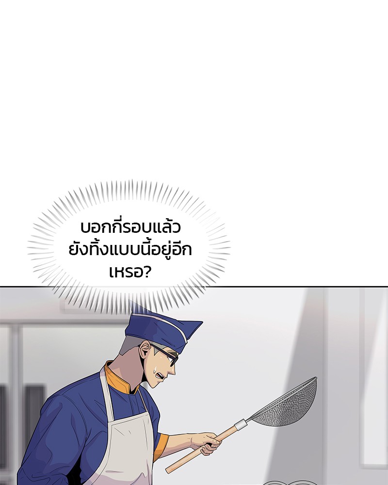 อ่านการ์ตูน Kitchen Soldier 94 ภาพที่ 88