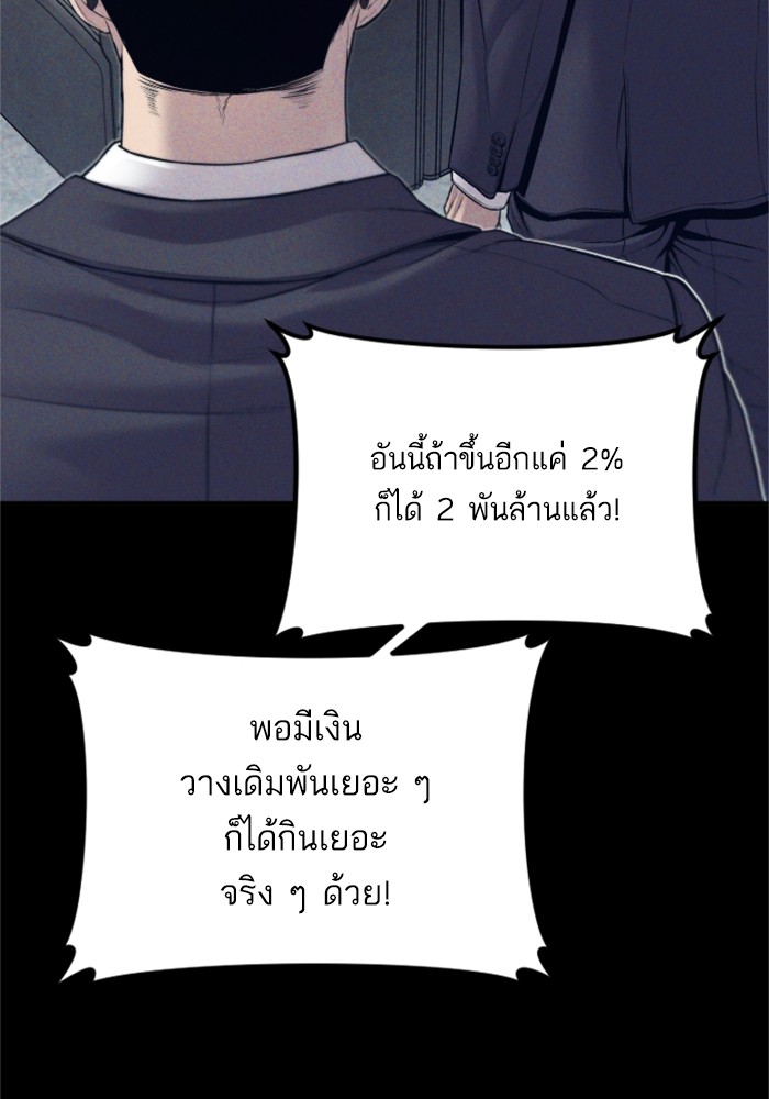 อ่านการ์ตูน Manager Kim 123 ภาพที่ 90