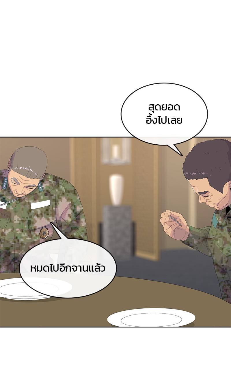 อ่านการ์ตูน Kitchen Soldier 201 ภาพที่ 44