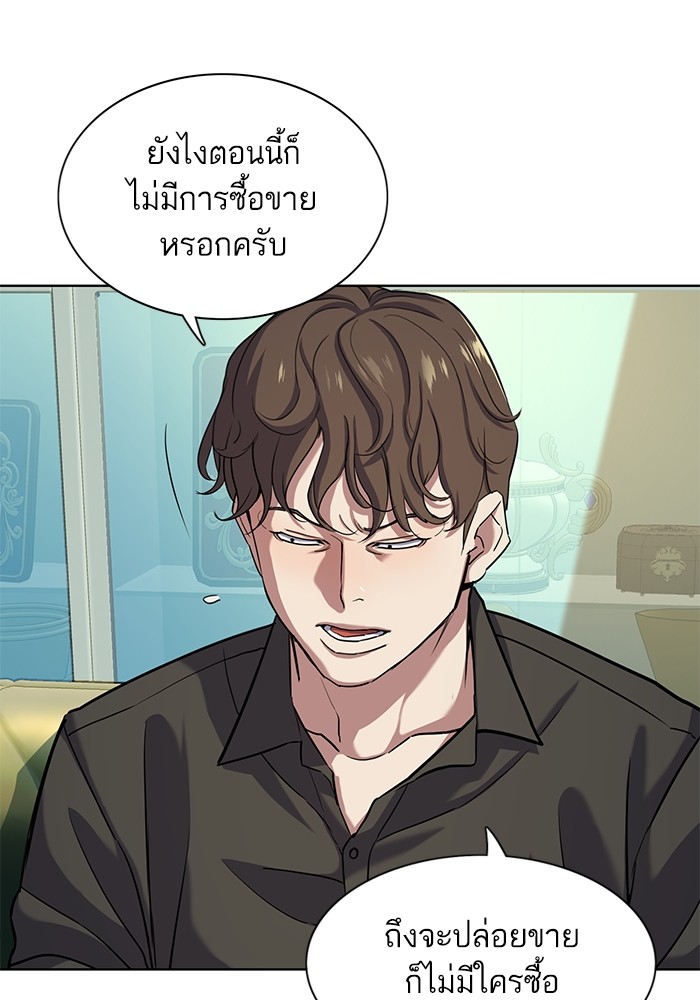 อ่านการ์ตูน The Chaebeol’s Youngest Son 85 ภาพที่ 46