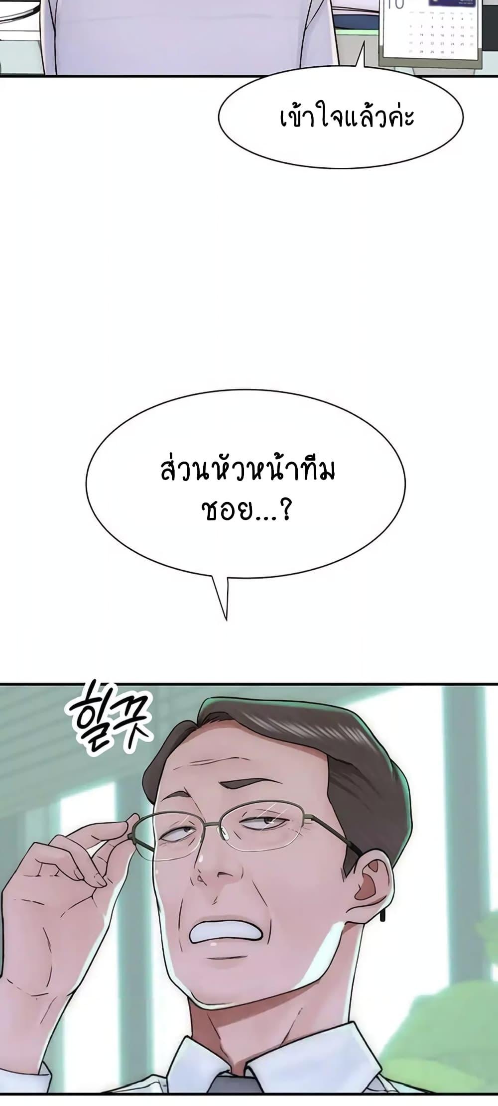 อ่านการ์ตูน Addicted to My Stepmom 47 ภาพที่ 65